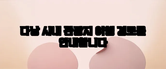 다낭 시내 관광지 여행 경로를 안내합니다